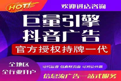 信息流广告代运营公司：如何提升广告效果与ROI